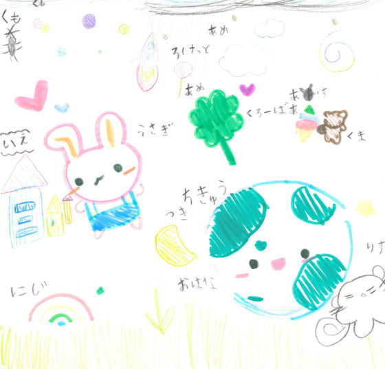 ＲＩＮＡ