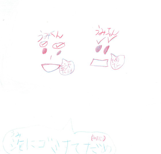 ステゴ