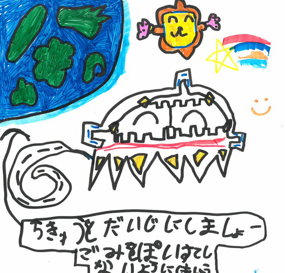 いーくん