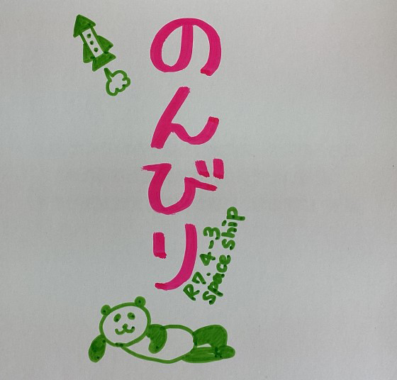 パンダ