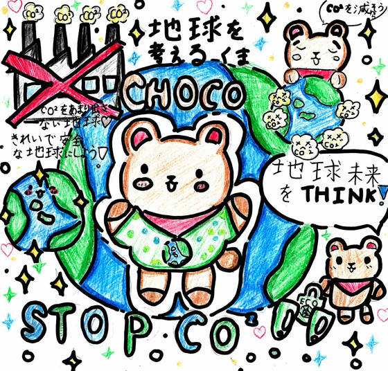 CHOCOっち