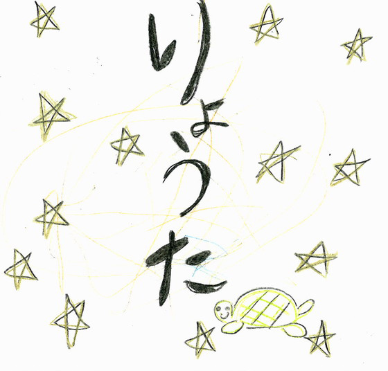 ちっち