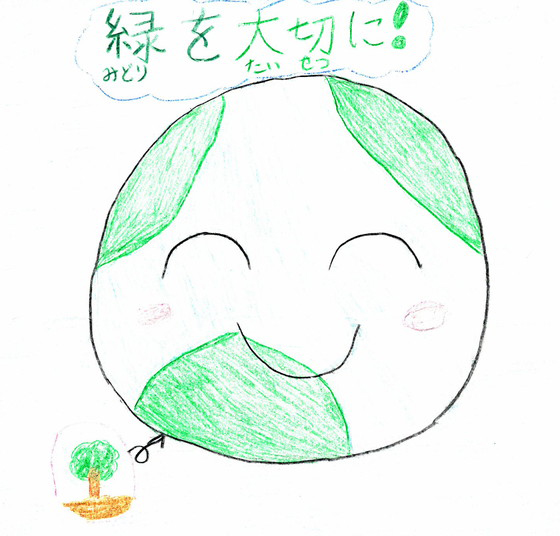 Yuurin