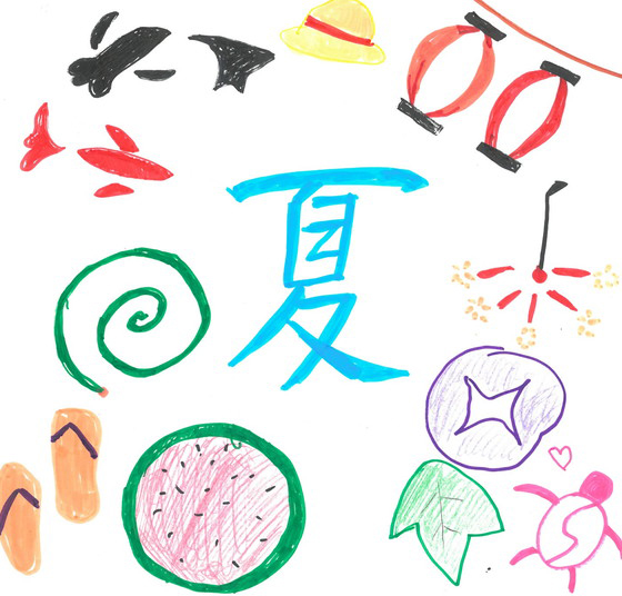 なお
