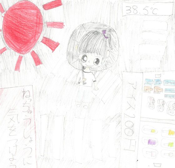 のは