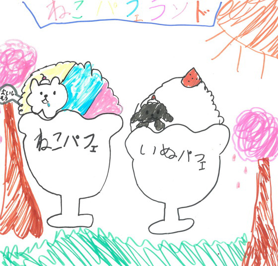 あつめねこ