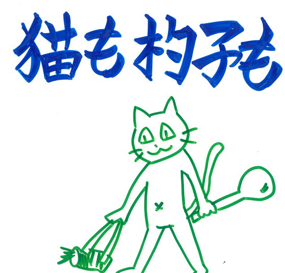 スーザン