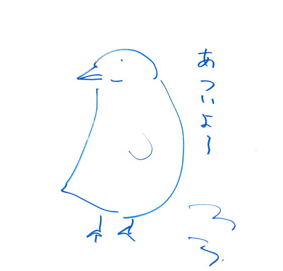 はるかぜ
