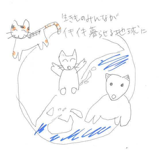 ミケネコ