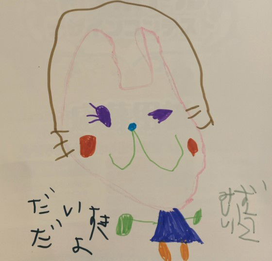 いーちゃん