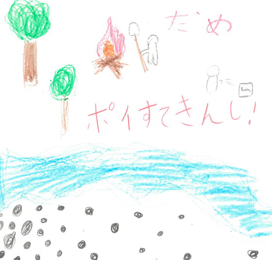 セイ