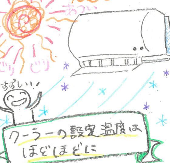 よっしー