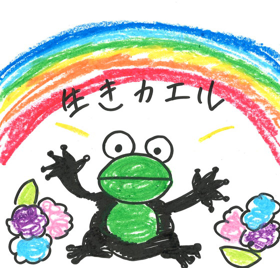 なっちゃん