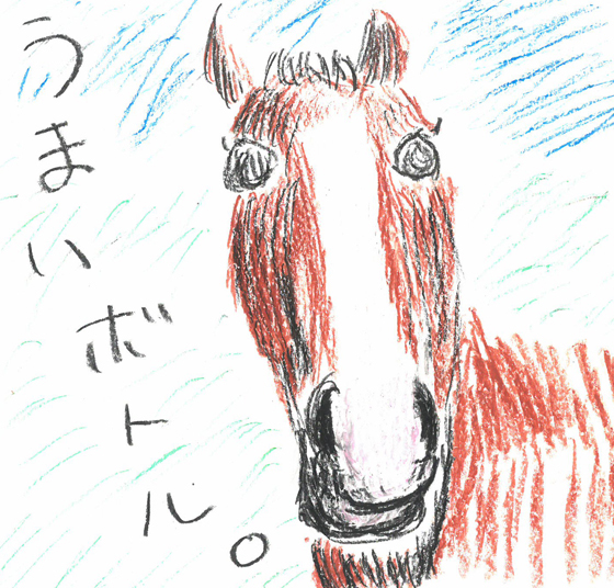 なり