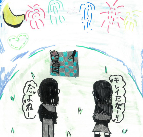 みー
