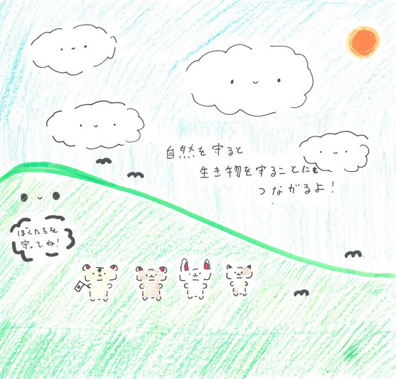 自然委員