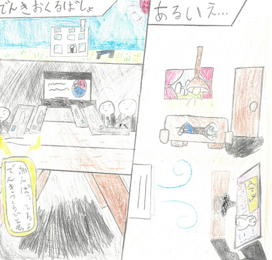 あっちゃん