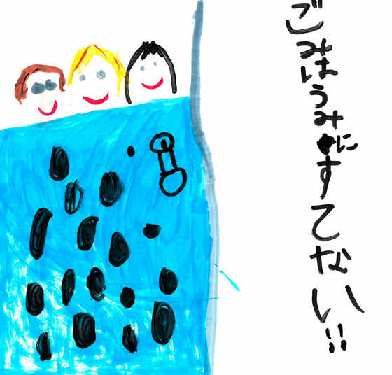 まちろ