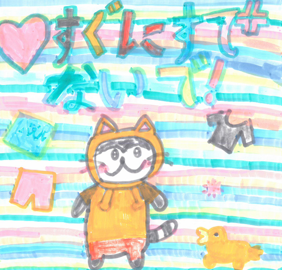 こっちゃん