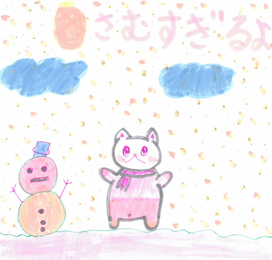 すーちゃん