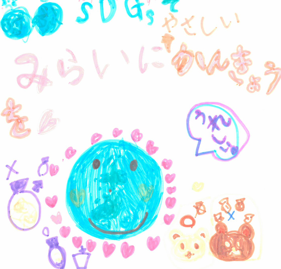 ゆうちゃん