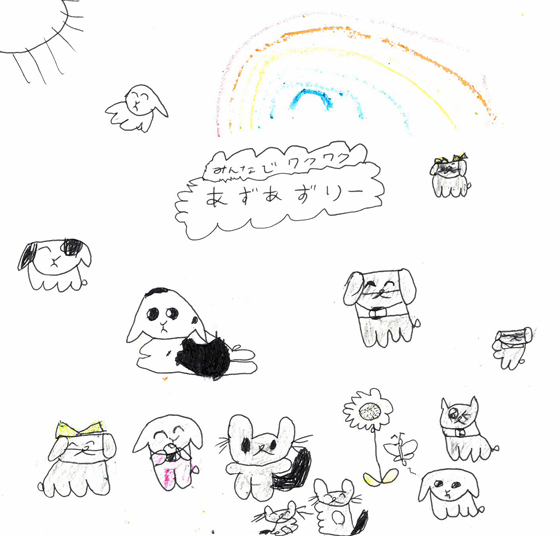 みーちゃん