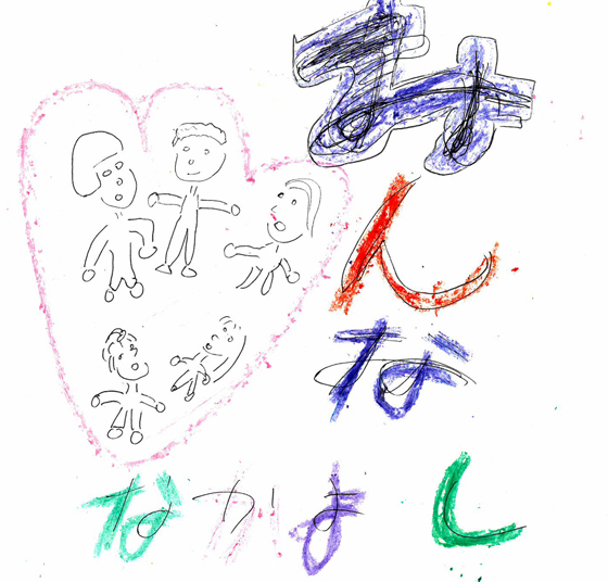 やすひろ