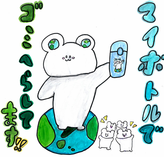 まちか