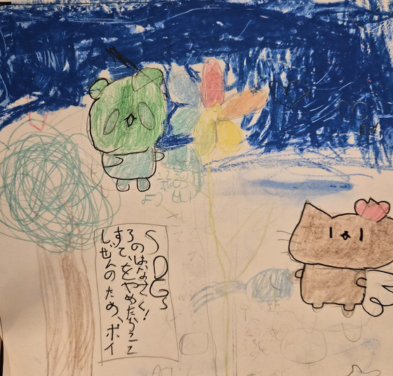 はなっち