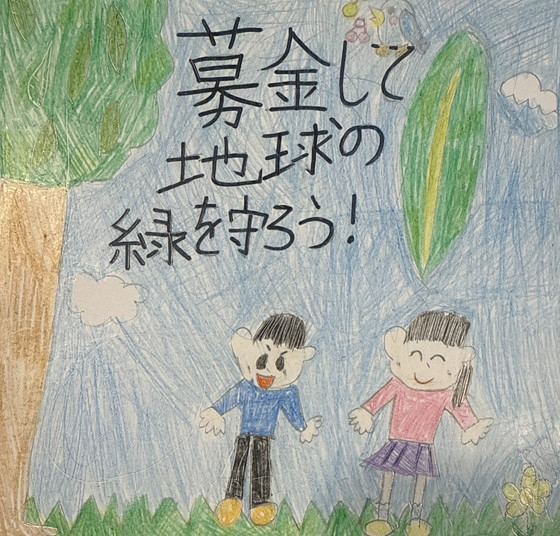 いっちゃん