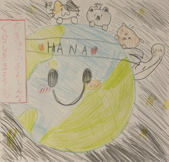 はーちゃん