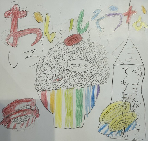 ユズッチー