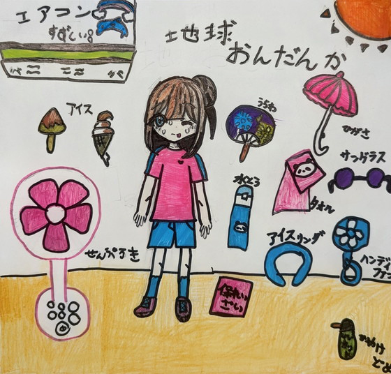 あおちゃん
