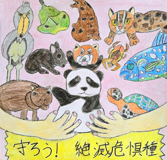慶