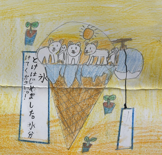 みーくん
