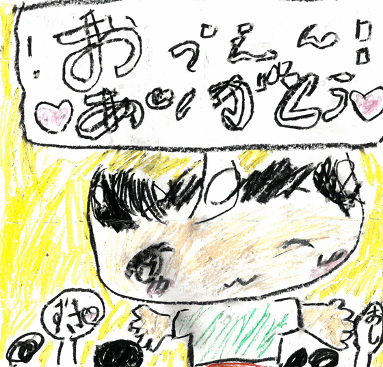 えま