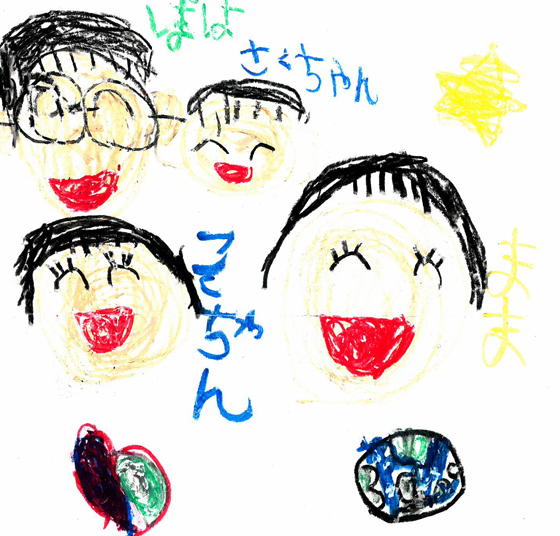 ことねさん