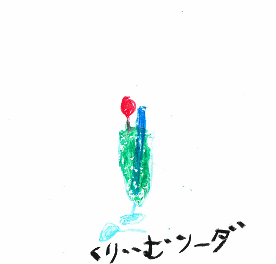 リョースケ