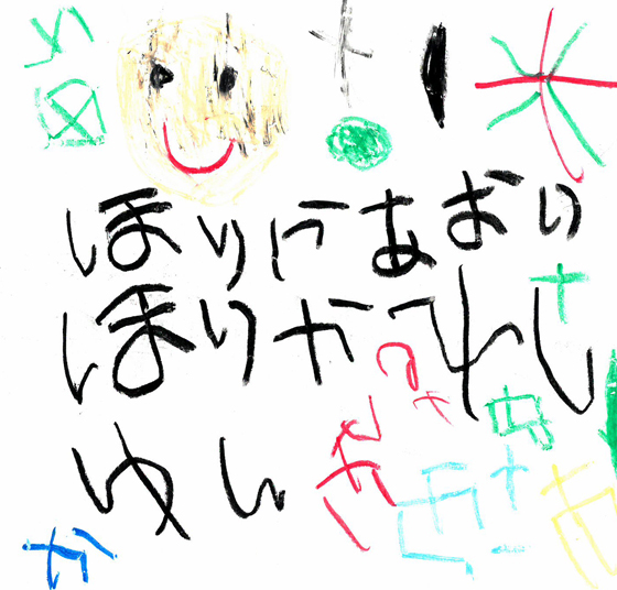 しゅん