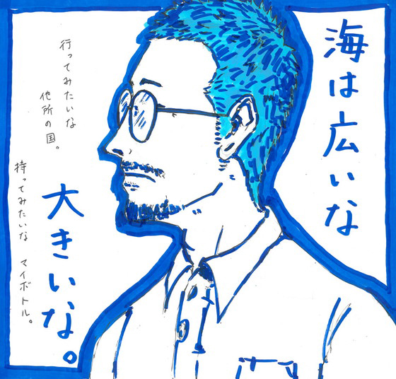 細井