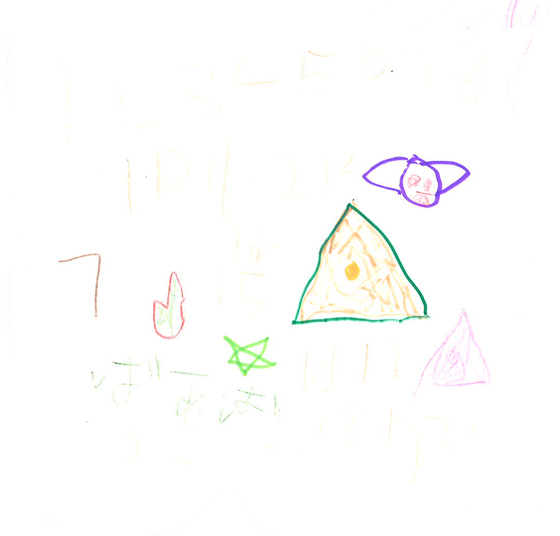 みっくん