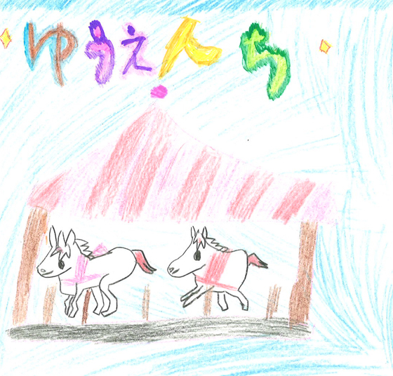 はな