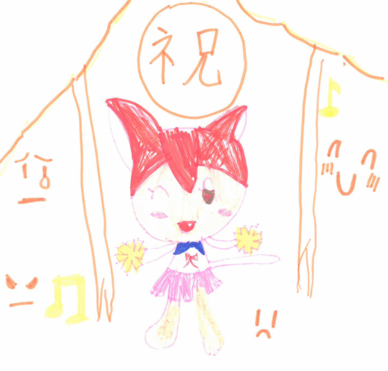 りんか