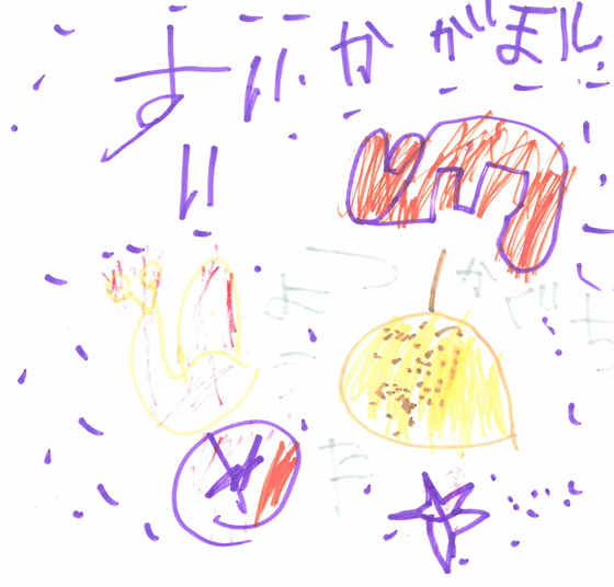 ようた