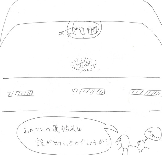 ネコミソ