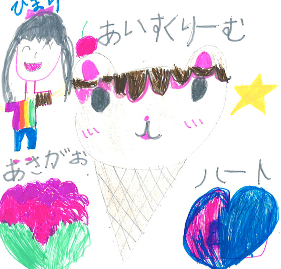 向日陽さん