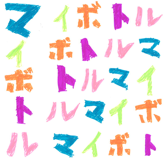 ちちくん
