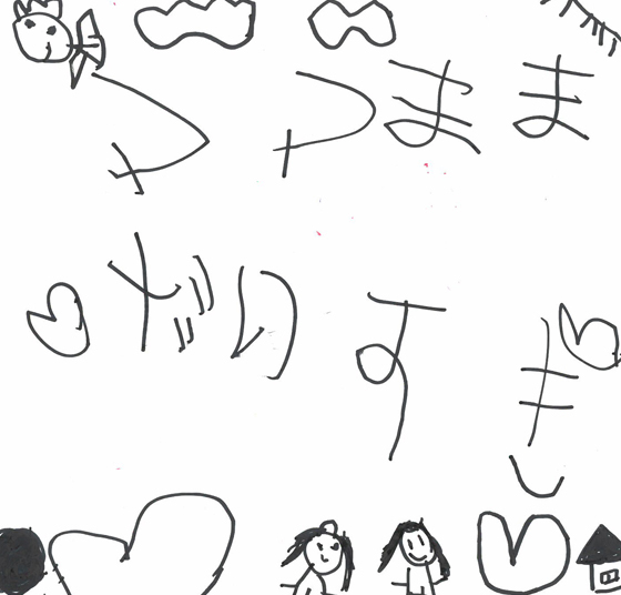 みゆちゃん