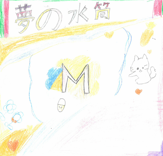 まーchan