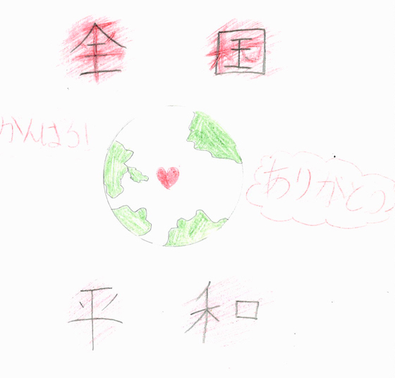 めいこ